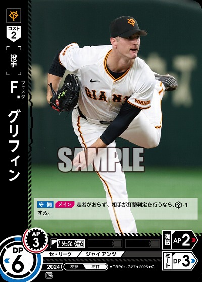 F.グリフィン 【TBP01-G27C】